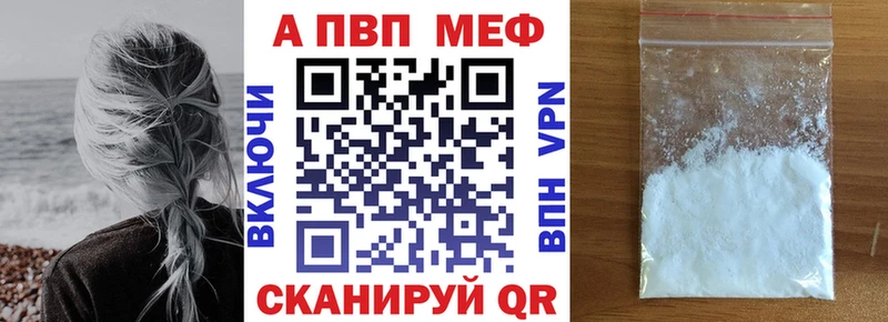 A PVP кристаллы  Яранск 