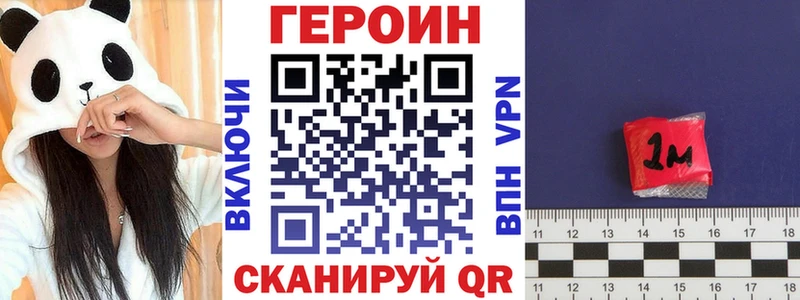 как найти закладки  Яранск  Героин Heroin 