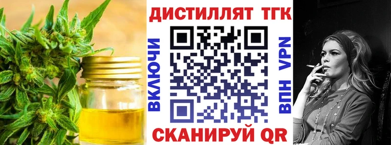 ТГК Wax Яранск